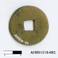 藏品(清宣宗「道光通寶」)的圖片